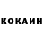 КОКАИН 98% End_ Game
