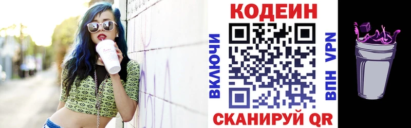Купить где  Волгореченск  Кодеин напиток Lean (лин) 