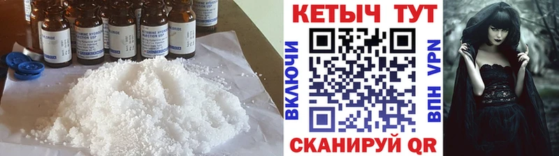 Кетамин ketamine Волгореченск