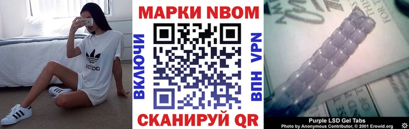 Купить где  Волгореченск  Марки 25I-NBOMe 1500мкг 
